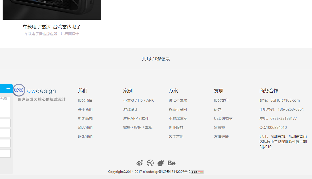 趣玩頁面設計效果圖