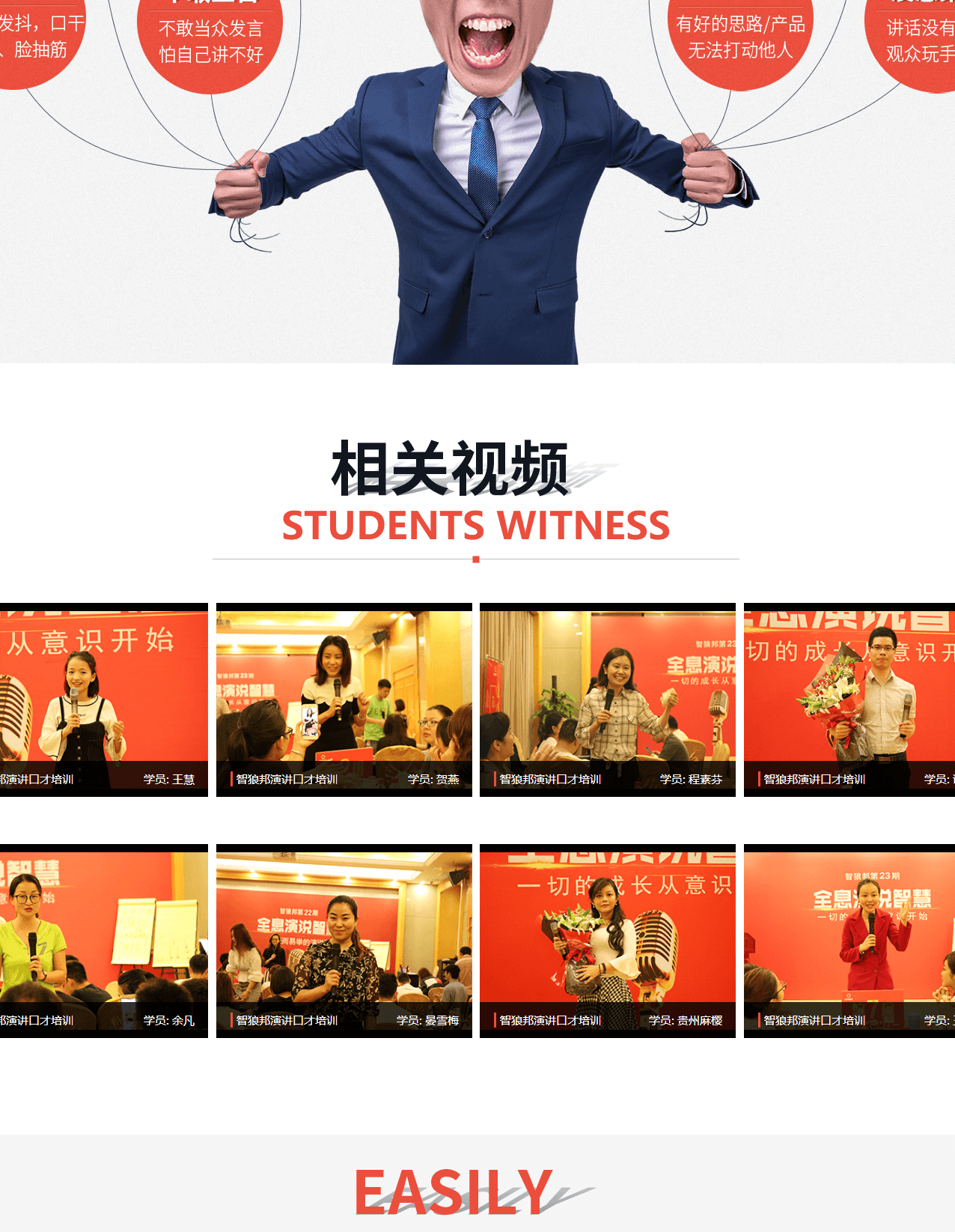 智狼邦頁面設計效果圖