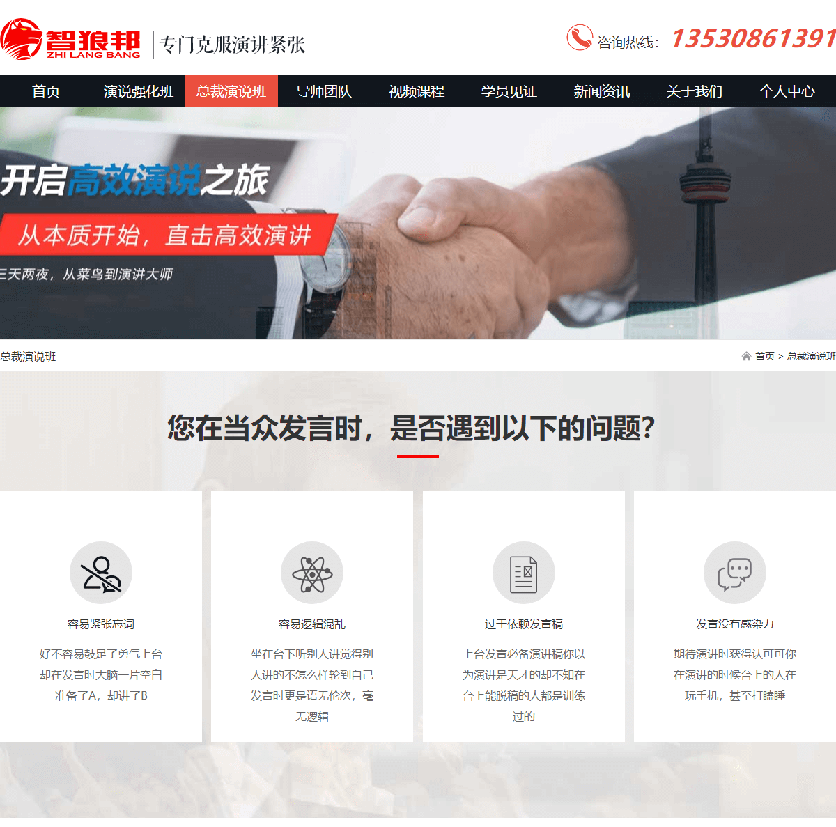 智狼邦頁面設計效果圖