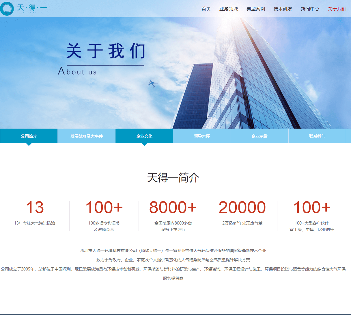 天得一頁面設(shè)計(jì)效果圖