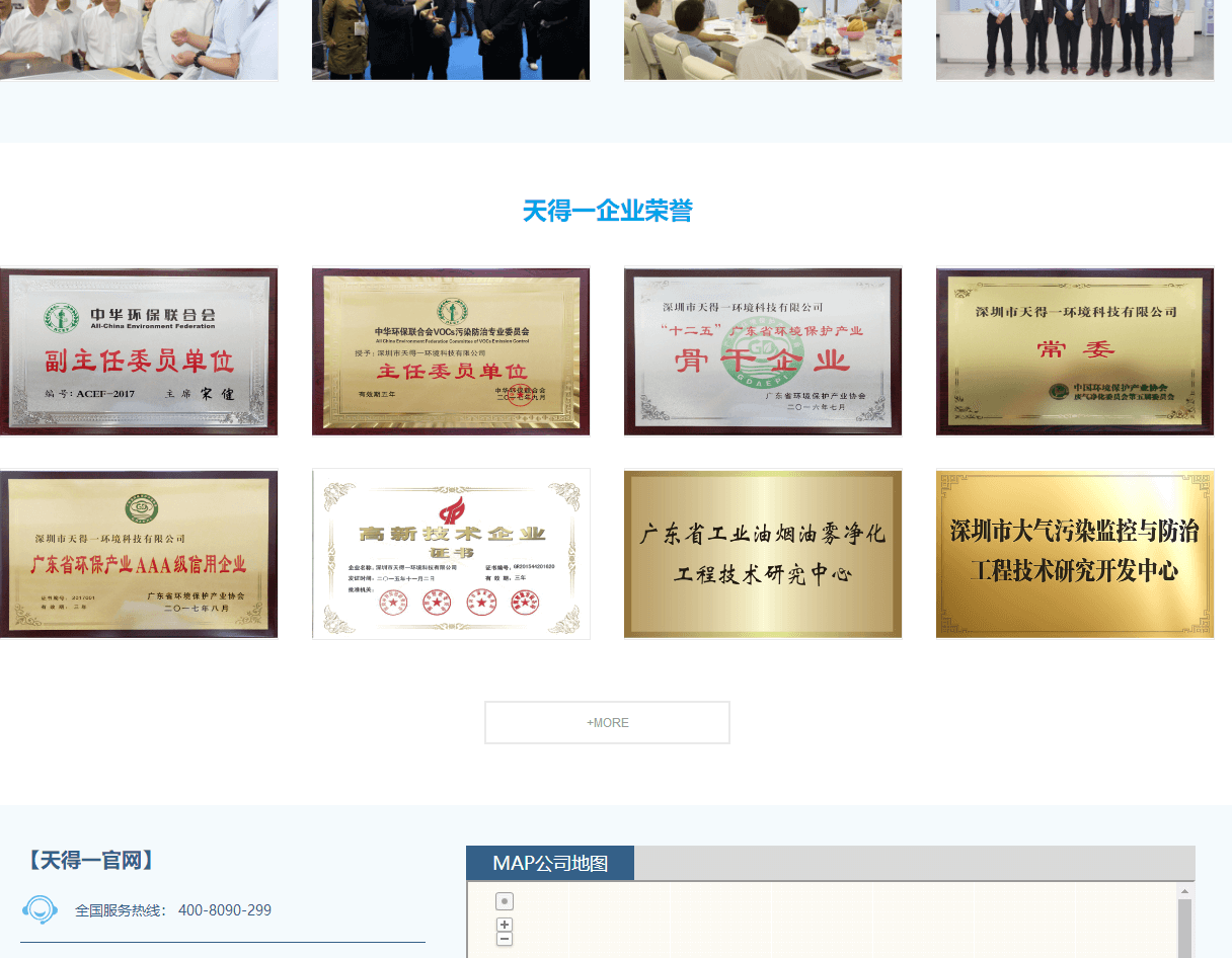天得一頁面設(shè)計(jì)效果圖