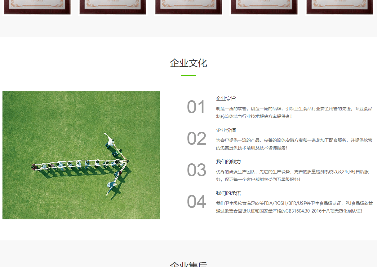 鴻源管業頁面設計效果圖