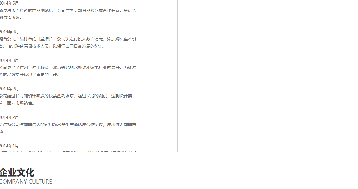 科爾特頁(yè)面設(shè)計(jì)效果圖