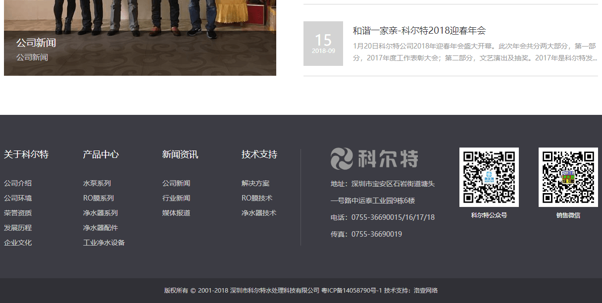 科爾特頁(yè)面設(shè)計(jì)效果圖