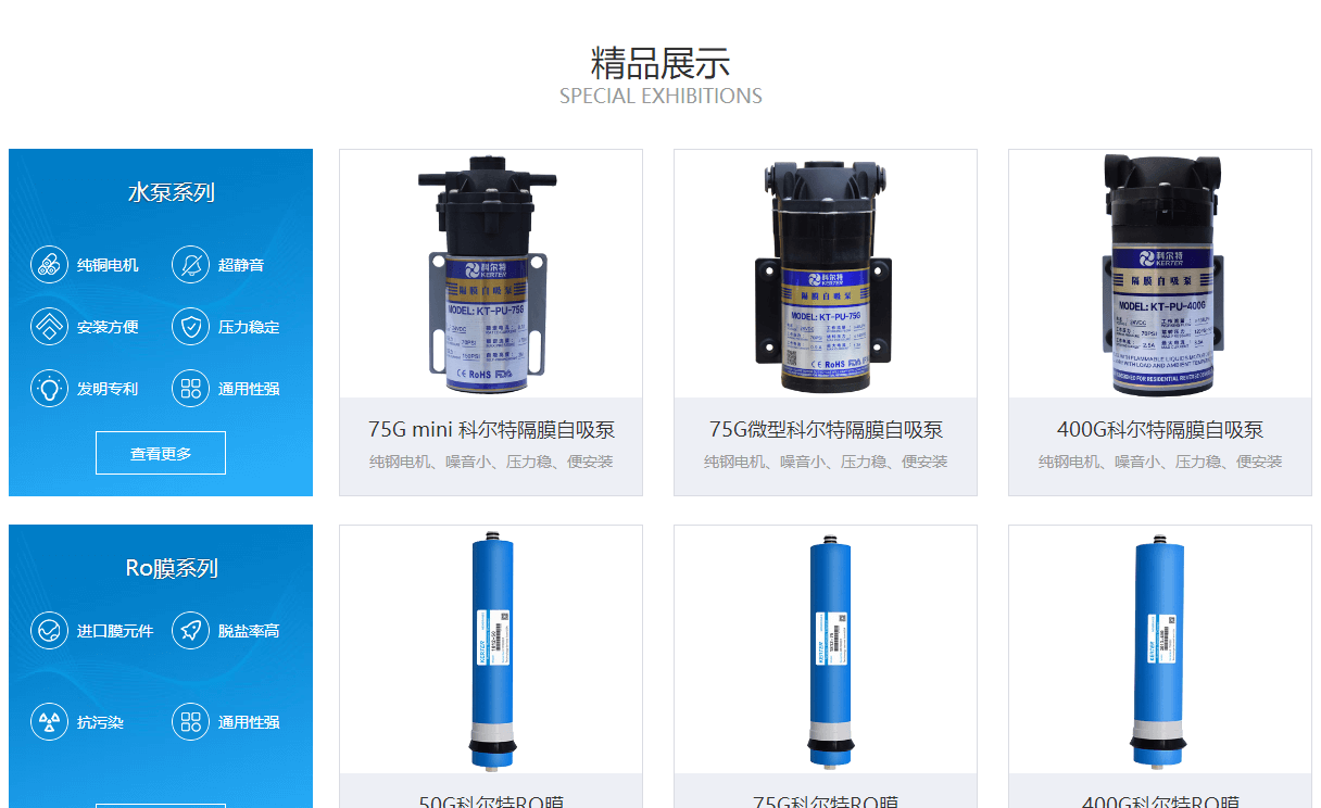 科爾特頁(yè)面設(shè)計(jì)效果圖