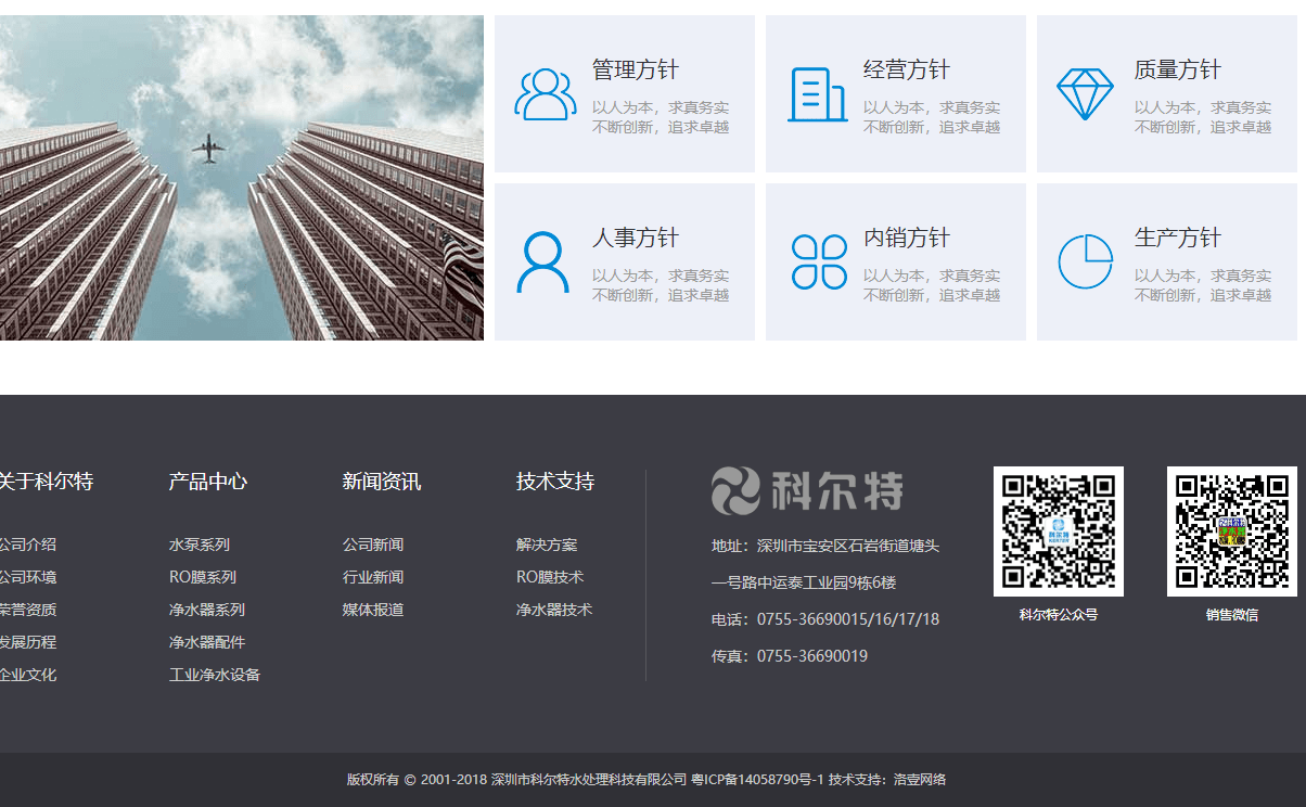 科爾特頁(yè)面設(shè)計(jì)效果圖