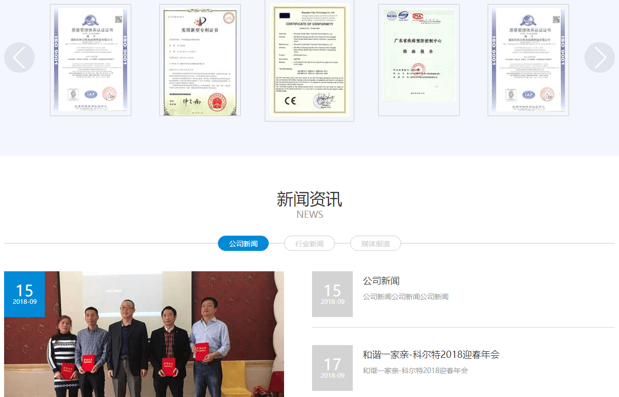 科爾特頁(yè)面設(shè)計(jì)效果圖