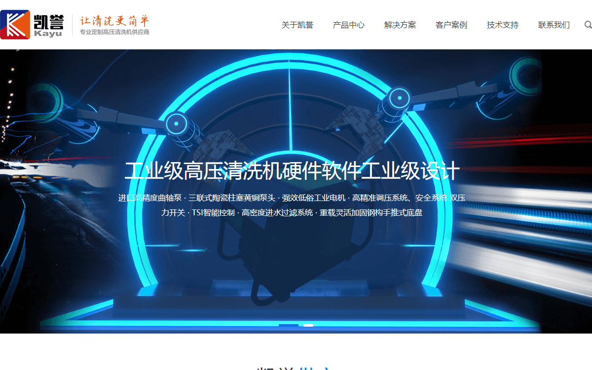 凱譽頁面設計效果圖