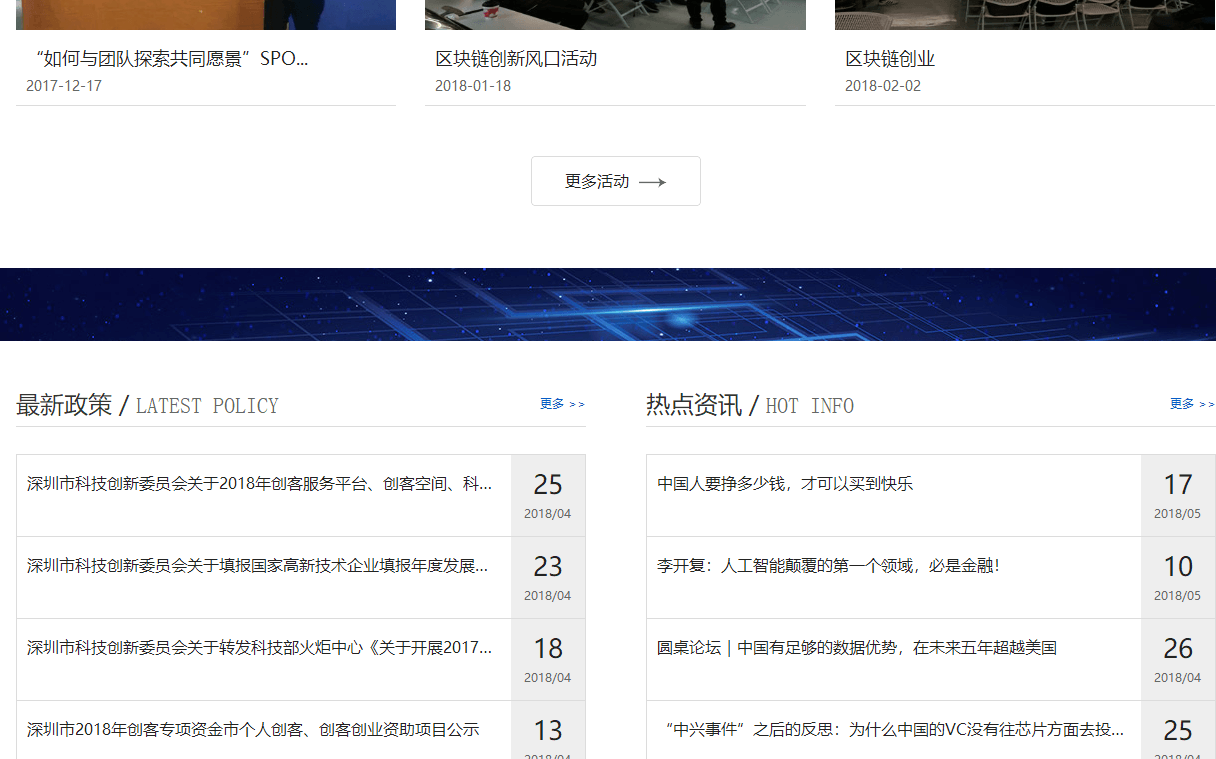 創咖e派頁面設計效果圖