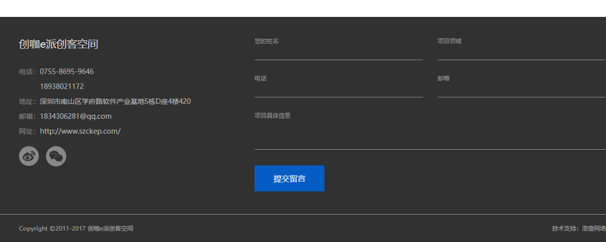 創咖e派頁面設計效果圖