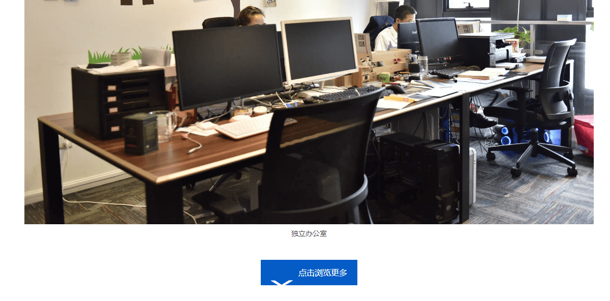 創咖e派頁面設計效果圖