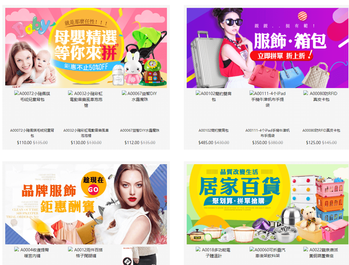 貓咪商城頁面設計效果圖