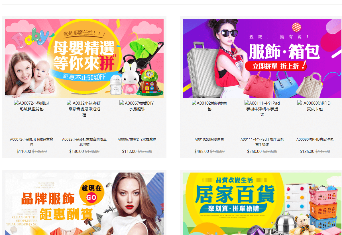 貓咪商城頁面設計效果圖