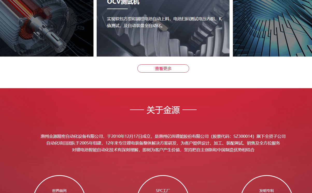 金源頁面設計效果圖