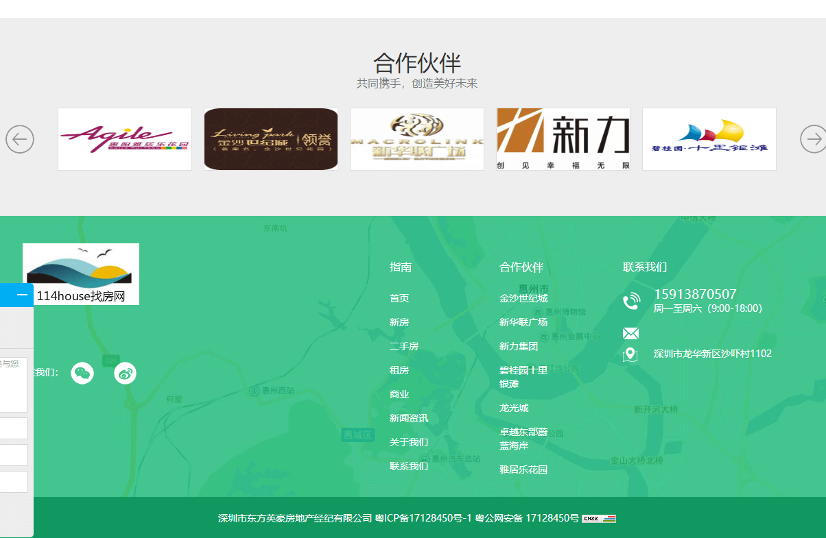 東方英豪頁面設計效果圖