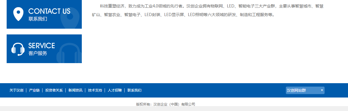 漢創(chuàng)頁面設(shè)計效果圖
