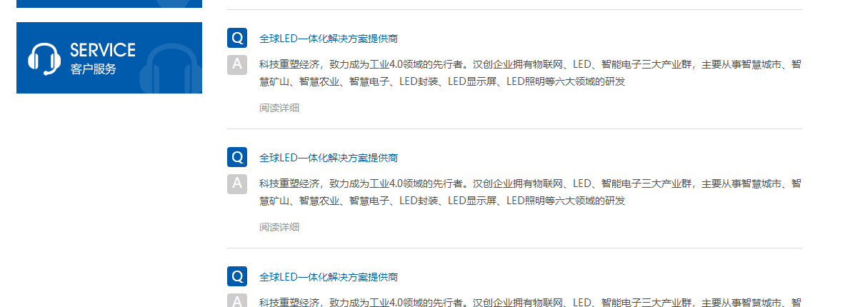 漢創(chuàng)頁面設(shè)計效果圖