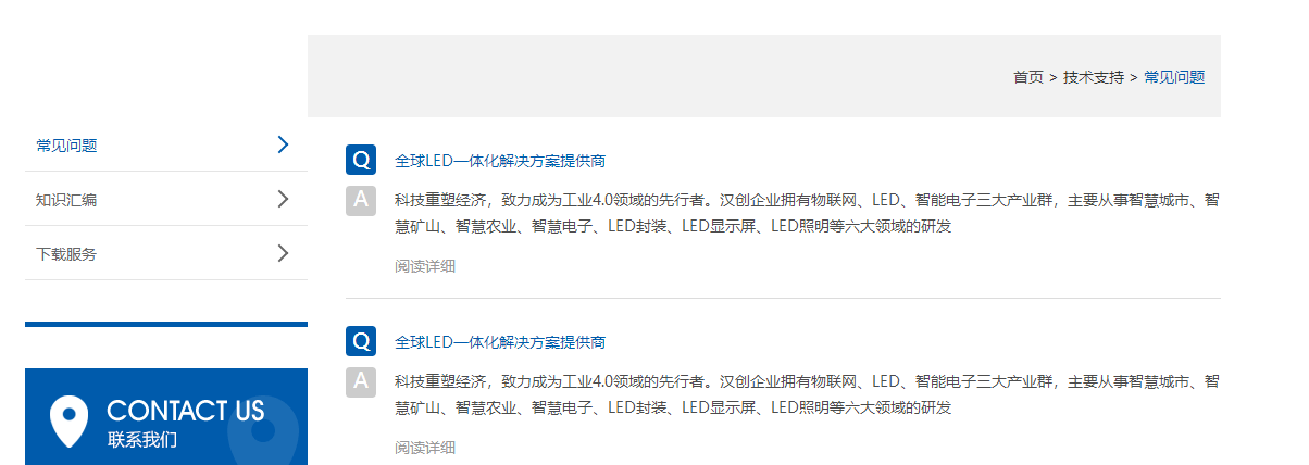 漢創(chuàng)頁面設(shè)計效果圖