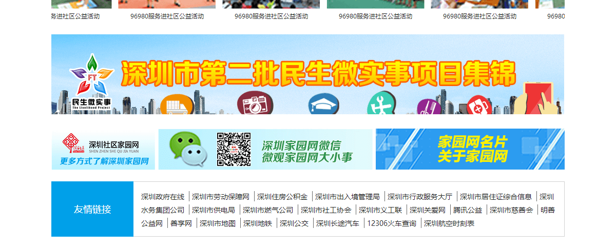 家園網頁面設計效果圖