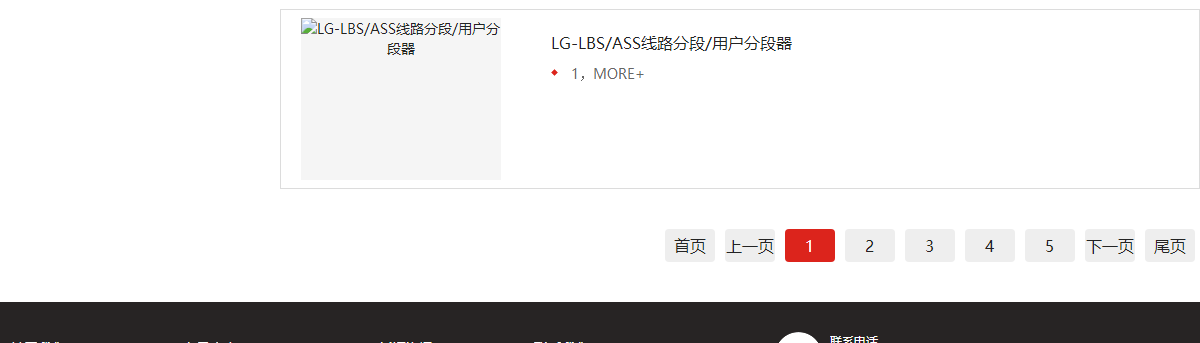 魯高電氣頁面設計效果圖