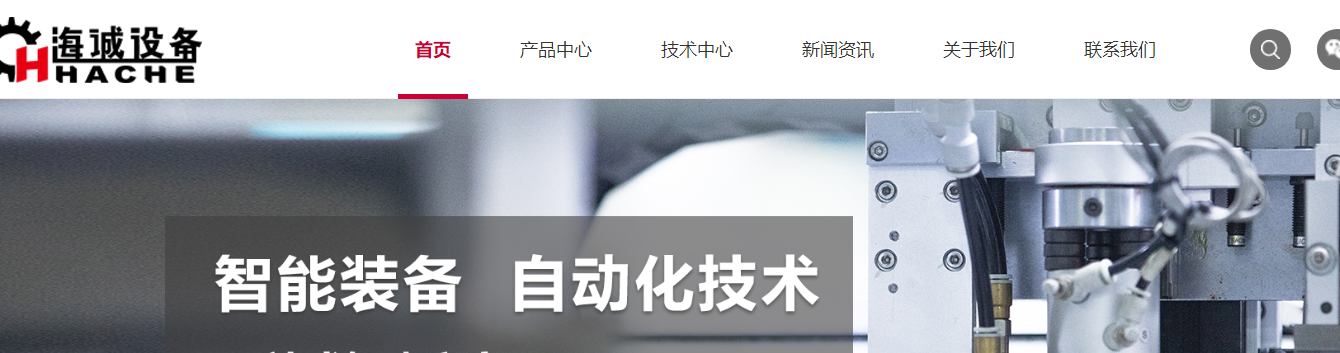 海城設備頁面設計效果圖