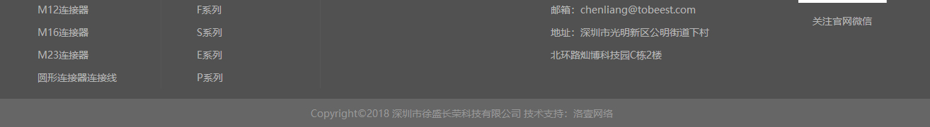 洛壹網絡網站案例