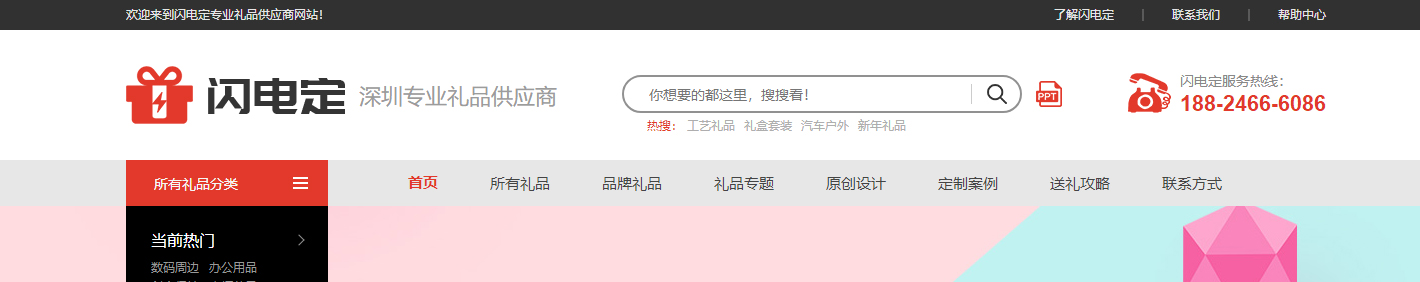 洛壹網絡網站案例