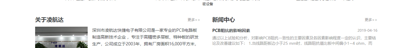 洛壹網絡網站案例