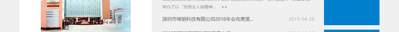 洛壹網絡網站案例