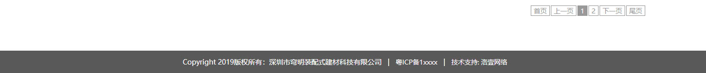 洛壹網絡網站案例
