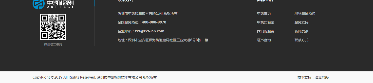 洛壹網絡網站案例