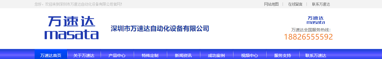 洛壹網絡網站建設案例