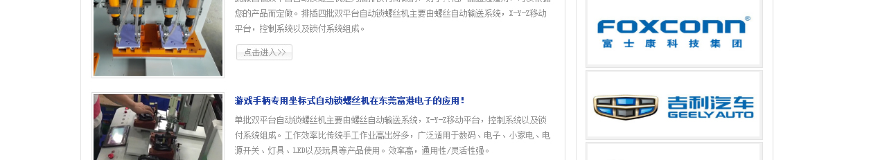 洛壹網絡網站建設案例