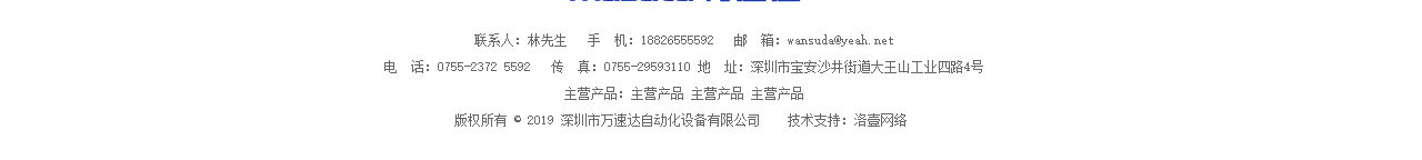 洛壹網絡網站建設案例