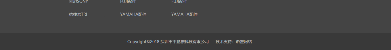 洛壹網絡網站案例
