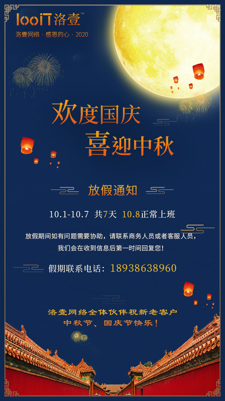 中秋節圖片