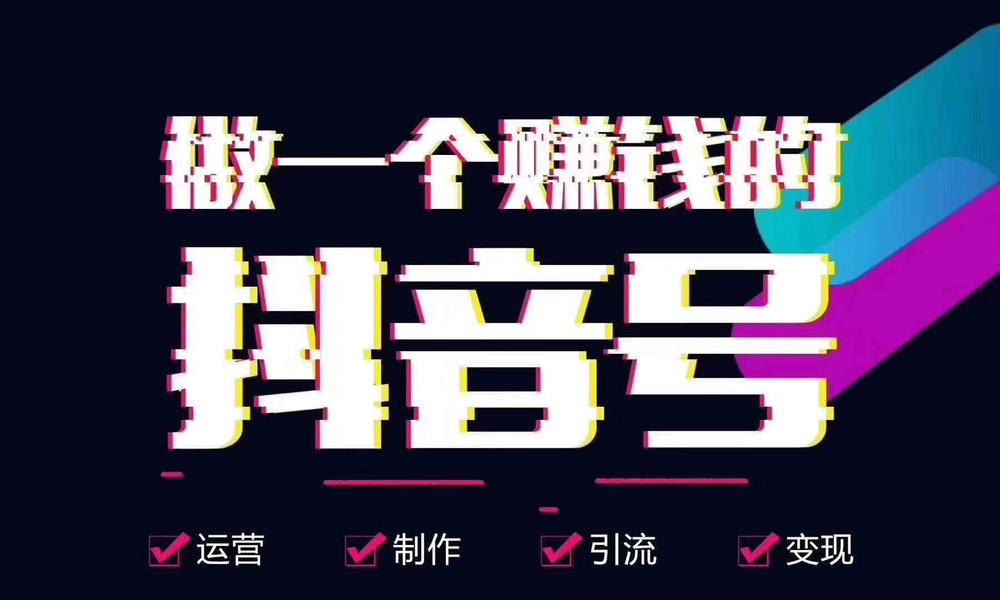 企業如何運營抖音號？