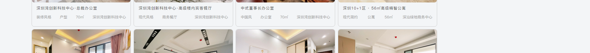 裝修行業案例_網站建設公司_深圳網站開發_網站建設案例