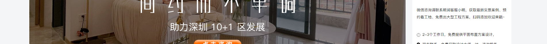 裝修行業案例_網站建設公司_深圳網站開發_網站建設案例