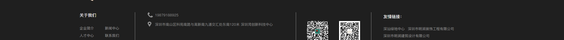 裝修行業案例_網站建設公司_深圳網站開發_網站建設案例