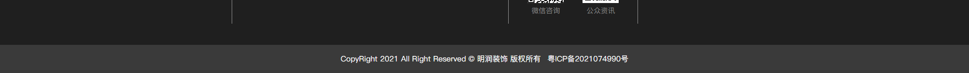 裝修行業案例_網站建設公司_深圳網站開發_網站建設案例