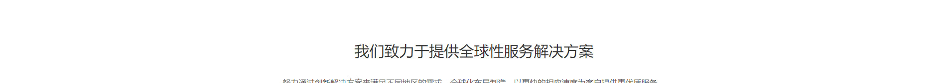 深圳網站建設案例_深圳網站開發_響應式網站建設案例
