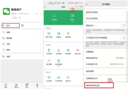微信商家收款的好處，微信商家收款開通步驟