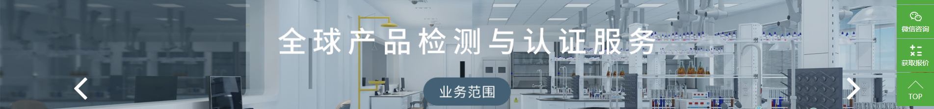 博通檢測技術_電磁兼容測試_檢測認證行業案例