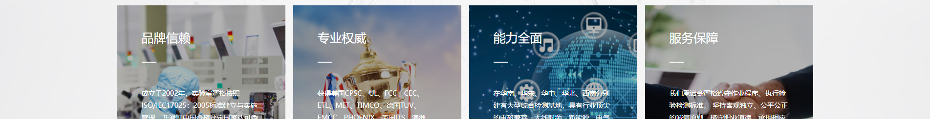 博通檢測技術_電磁兼容測試_檢測認證行業案例