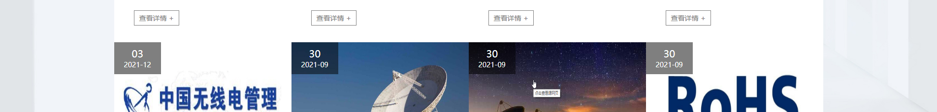 博通檢測技術_電磁兼容測試_檢測認證行業案例