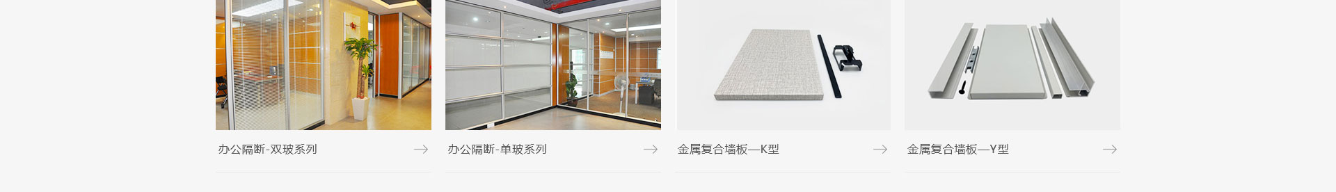 穹明裝配式建材_新型金屬復合材料_建筑行業網站案例_網站建設公司