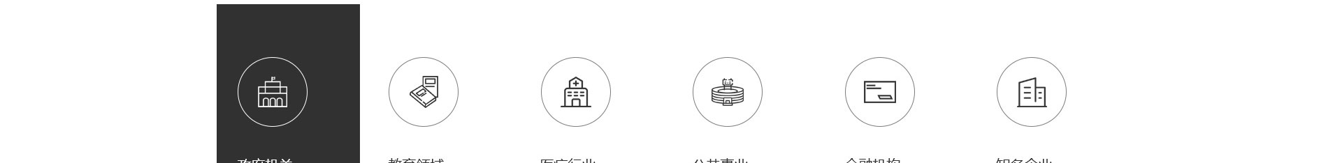 穹明裝配式建材_新型金屬復合材料_建筑行業網站案例_網站建設公司