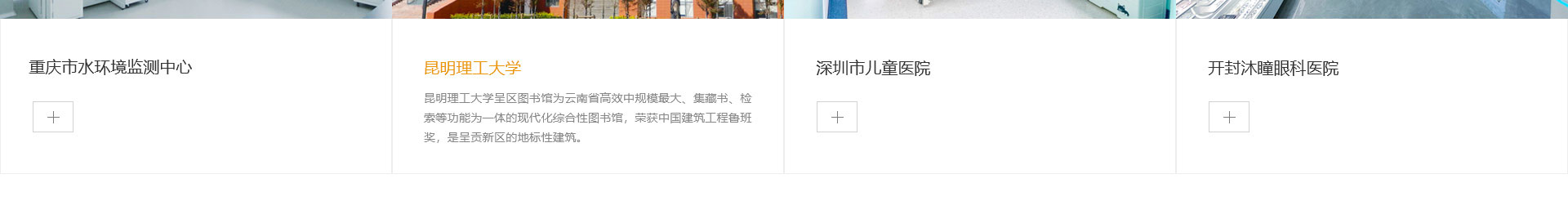 穹明裝配式建材_新型金屬復合材料_建筑行業網站案例_網站建設公司