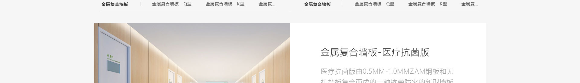 穹明裝配式建材_新型金屬復合材料_建筑行業網站案例_網站建設公司